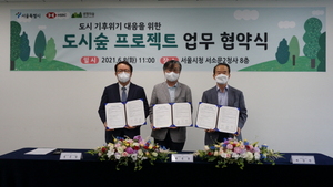 [NSP NEWS Image]HSBC 서울시-생명의숲과 손잡고 도시 숲 조성 추진