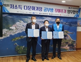 [NSP PHOTO]여수광양항만공사, 다문화가족 맞춤형 공부방 조성 3000만 원 후원