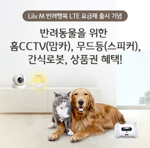 [NSP PHOTO]KB국민은행 리브엠, 유기동물 입양시 할인 LTE 요금제 선보여
