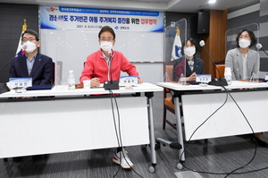 [NSP PHOTO]경북도, 주거빈곤 아동 주거복지 증진 위한 협력강화