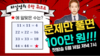 [NSP PHOTO]수학 강사 차길영, 유튜브 라이브 퀴즈쇼