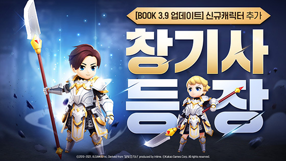 NSP통신- (카카오게임즈)