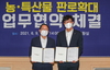 (NSP NEWS Image)광양시, 엔에스쇼핑과 농특산물 판로 확대 업무협약