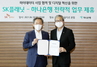 [NSP PHOTO]하나은행, SK플래닛과 마이데이터 서비스 협력