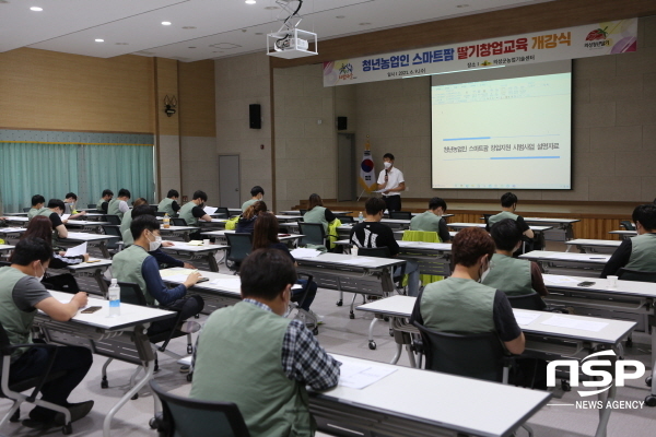 NSP통신-의성군은 지난 9일 친환경농업기술보급센터에서 의성농부로 성공창업을 꿈꾸는 청년농업인 48명이 참석한 가운데 청년농업인 스마트팜 딸기창업교육을 개강했다. (의성군)