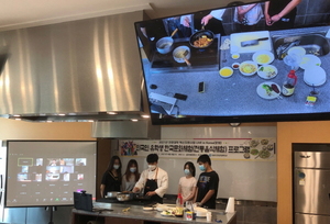 [NSP PHOTO]영진전문대, 외국인 유학생 한식만들기 교실 성료