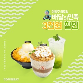 NSP통신- (커피베이 제공)