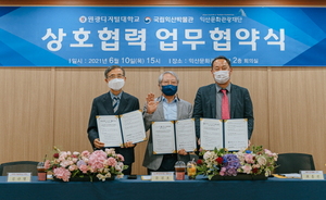 [NSP PHOTO]원광디지털대-익산문화관광재단-국립익산박물관, 상호협약 MOU