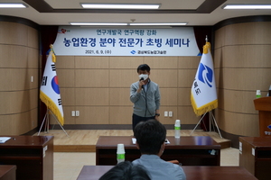 [NSP PHOTO]경북농기원, 기후현상 및 식물 바이러스 세미나 개최