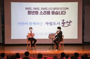 [NSP PHOTO]강임준 군산시장, 새내기공직자와 소통의 시간 가져