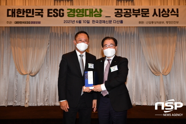 NSP통신-가스공사가 2021 대한민국 ESG 경영대상 우수기관상을 수상했다(오른쪽 이승 한국가스공사 경영관리부사장) (한국가스공사)