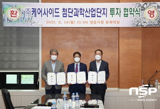 [NSP PHOTO]동물용 의약품 기업 케어사이드, 정읍첨단산단에 400억 투자