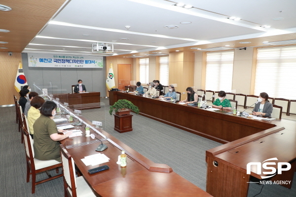 NSP통신-예천군은 지난 14일 군청 중회의실에서 국민정책디자인단 발대식을 개최했다. (예천군)