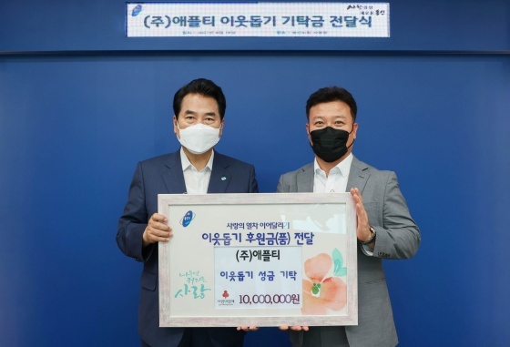 NSP통신-16일 반도체 장비 제조기업 애플티가 어려운 이웃을 위한 성금을 용인시에 기탁한 가운데 백군기 시장(왼쪽)과 이민근 애플티 대표가 기탁 기념촬영을 하고 있다. (용인시)