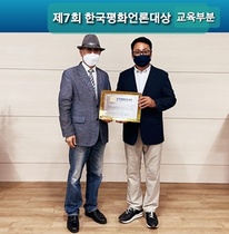 [NSP PHOTO]신경용 커넬교육재단총회장, 제7회 한국평화언론대상 교육부분 대상