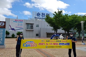 [NSP PHOTO]순천경찰서 역전파출소, 안전속도 5030 홍보나서