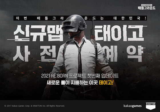 NSP통신- (카카오게임즈)