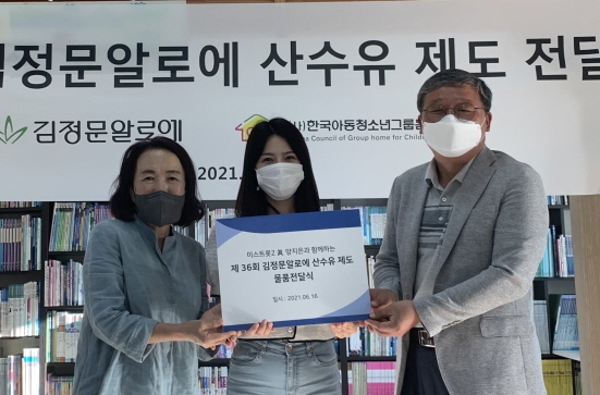 NSP통신-(왼쪽부터)예향숲그룹홈 소진숙 원장, 미스트롯2 양지은, 김정문알로에 김종곤 전무 (김정문알로에 제공)