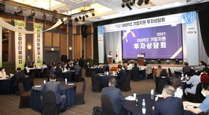 [NSP PHOTO]대구경북경제자유구역청, 입주기업 2021 투자상담회 개최