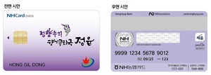 [NSP PHOTO]정읍시, 정향누리상품권 구매 한도 70만원→50만원 하향