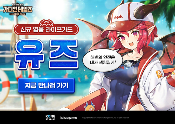 NSP통신- (카카오게임즈)