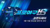 [NSP PHOTO]엔씨 프로야구 H3 브랜드데이 19일 진행