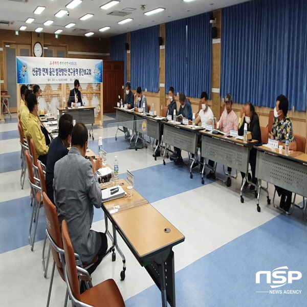 NSP통신-울진군은 지난 16일 군청 대회의실에서 신공항 연계 울진 발전방안 연구용역 중간보고회를 개최했다. (울진군)