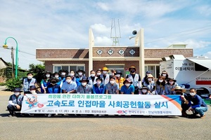 [NSP PHOTO]전남자원봉사센터, 한국도로공사와 마을길 야간 교통안전 표지설치