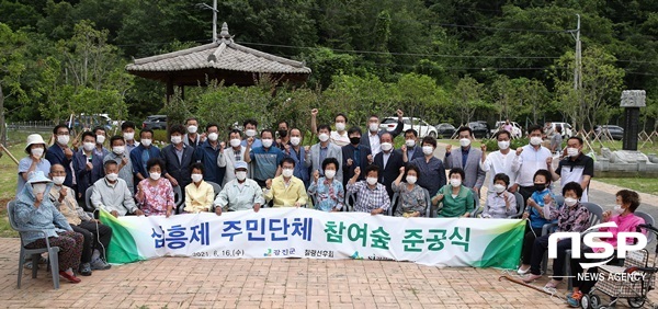 NSP통신-강진군이 최근 가진 주민단체 참여숲 조성사업 준공식. (강진군)