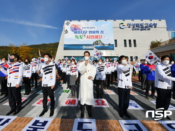 NSP통신-경상북도교육청은 오는 25일부터 7월 22일까지 경북 교육가족 모두가 함께 하는 2021 독도교육올림픽을 개최한다. (경상북도교육청)