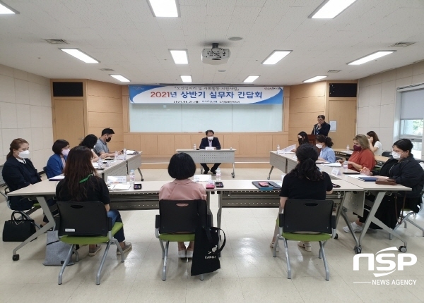 NSP통신-포항시는 21일 포항시청 드림스타트 회의실에서 노인일자리 및 사회활동 지원사업 11개 민간수행기관 실무자 간담회를 개최했다. (포항시)