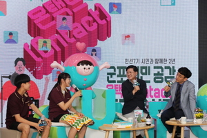 [NSP PHOTO]군포시, 민선7기 3주년 시민과 함께 하는 소통콘서트 개최