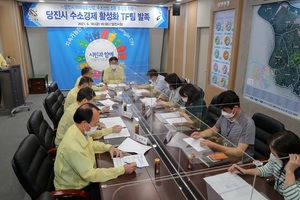 [NSP PHOTO]당진시, 수소경제 활성화TF팀 회의 개최