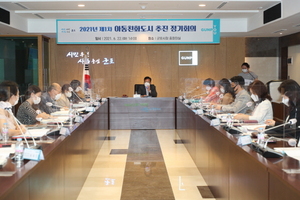 [NSP PHOTO]군포시, 아동친화도시 4개년 추진계획 확정