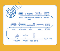 [NSP PHOTO]수원시, 쇼핑도하고 여행도하는 사통팔달 관광코스