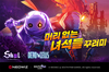 [NSP PHOTO]네오위즈, 스컬 인디 게임 데드셀과 특별 할인 프로모션 진행
