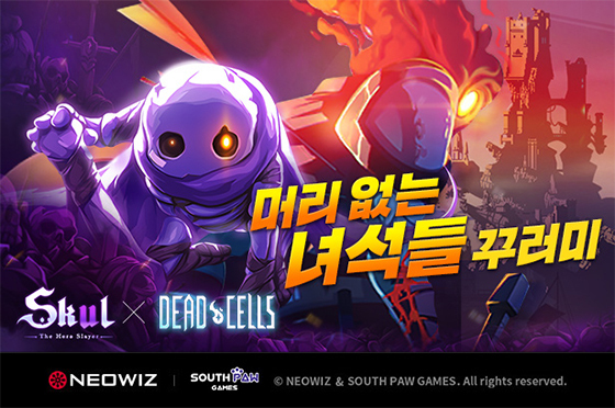 NSP통신- (네오위즈)