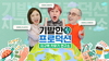 [NSP PHOTO]신한금융, 친환경 테마 지구력 키우기 캠페인 진행