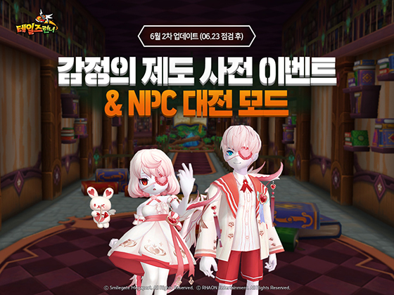NSP통신- (스마일게이트 메가포트)