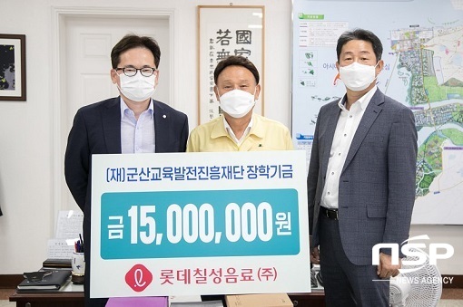 [NSP PHOTO]롯데칠성음료, 군산교육발전 장학금 1500만원 기탁