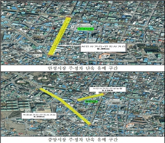 NSP통신-주·정차 단속 유예 구간. (안성시)