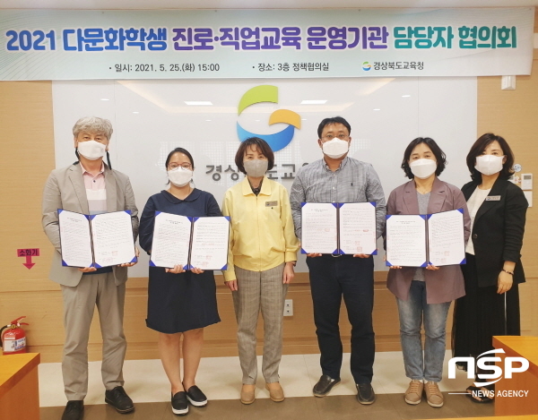 NSP통신-경상북도교육청은 다문화학생의 직업체험 기회 제공을 위해 다문화학생 진로·직업교육 대학위탁 사업을 확대 실시한다. (경상북도교육청)