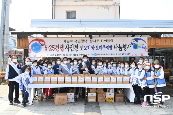 NSP통신-청송군은 24일 청송읍 전통시장 입구에서 한국자유총연맹 청송군지부 회원들이 6·25전쟁 당시의 음식 나누기와 사진전 행사를 열었다고 밝혔다. (청송군)
