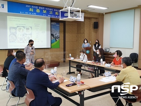 [NSP PHOTO]정읍시, 지역 특산물 대표 음식 단풍미락 브랜드화 총력