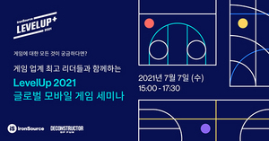 [NSP PHOTO]아이언소스, 글로벌 모바일게임 세미나 LevelUp 2021 7월 7일 개최