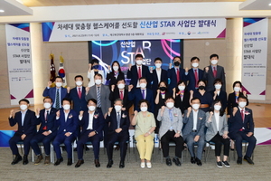 [NSP PHOTO]대구보건대, 신산업 STAR 사업단 발대