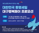 [NSP PHOTO]DGB대구은행, 대한민국 동행세일 대구행복페이 프로모션 진행