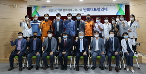 [NSP PHOTO]경기도의료원 안성병원, 평택·안성진료권 제1차 원외 대표협의체 개최