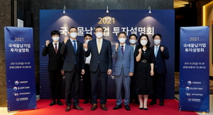 [NSP PHOTO]캠코, 2021 국세물납기업 투자설명회 개최