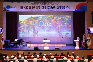 [NSP PHOTO]청송군, 6·25전쟁 제71주년 행사 개최